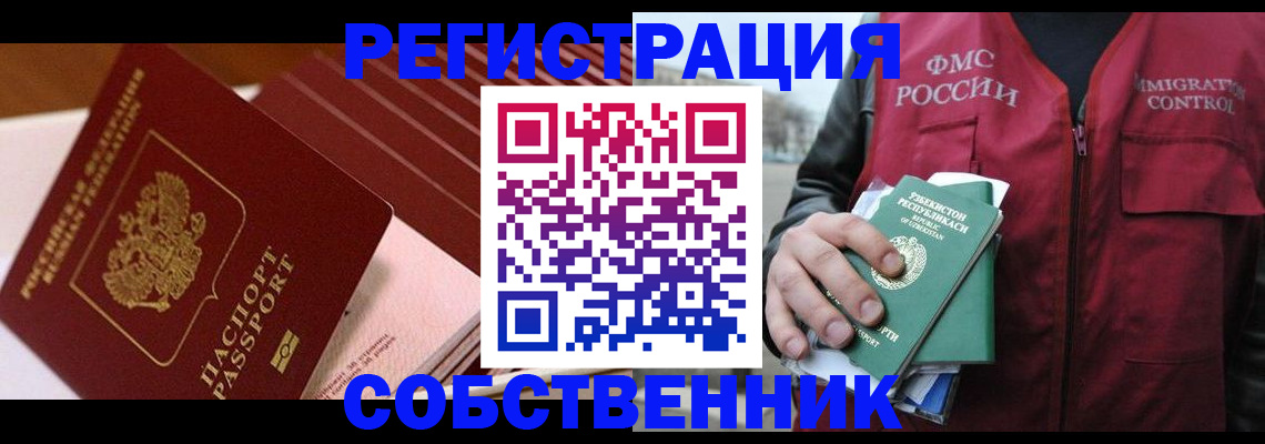 временная регистрация гарантия в Гулькевичах