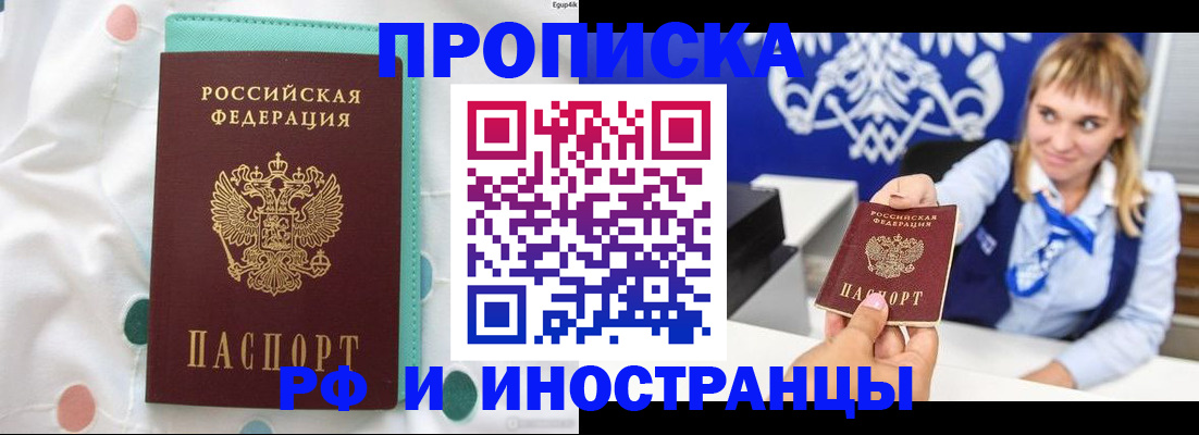 прописка регистрация в Гулькевичах