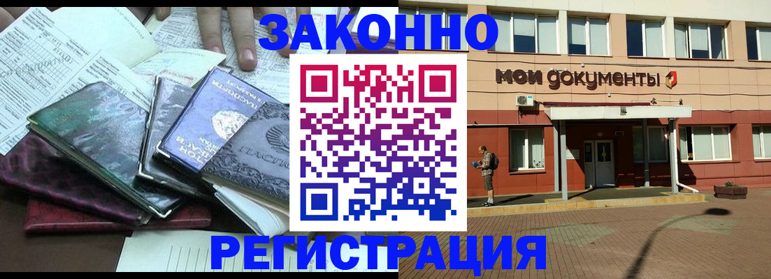 купить прописку в Гулькевичах
