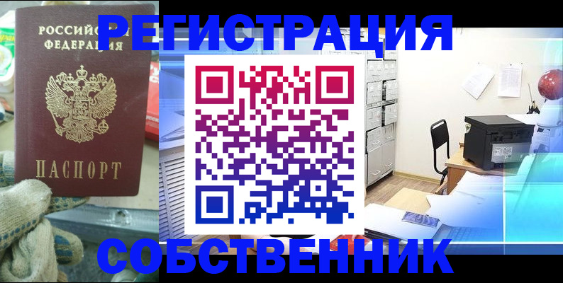 прописка для военкомата в Гулькевичах