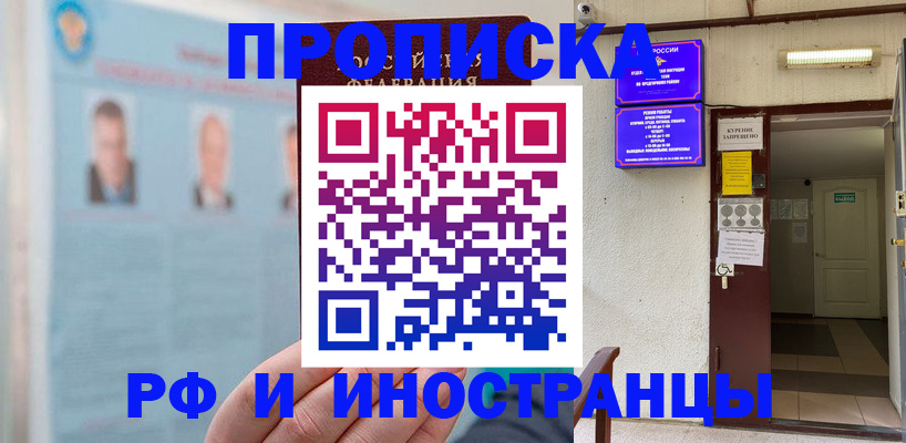 временная регистрация 2025 в Гулькевичах