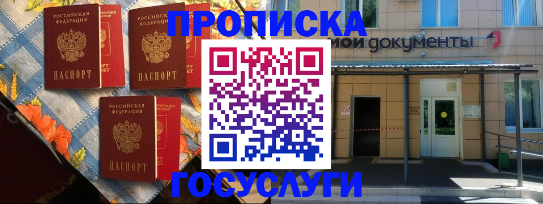 прописка иностранных граждан в Гулькевичах