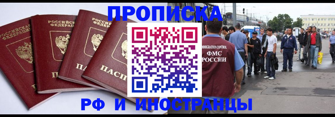 прописка для кредита в Гулькевичах