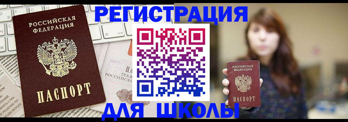 регистрация в Гулькевичах