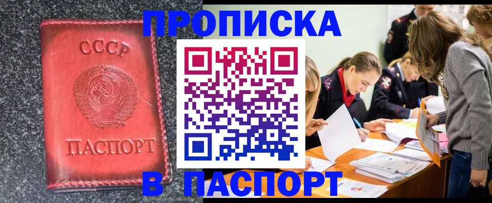 прописка для школы в Гулькевичах